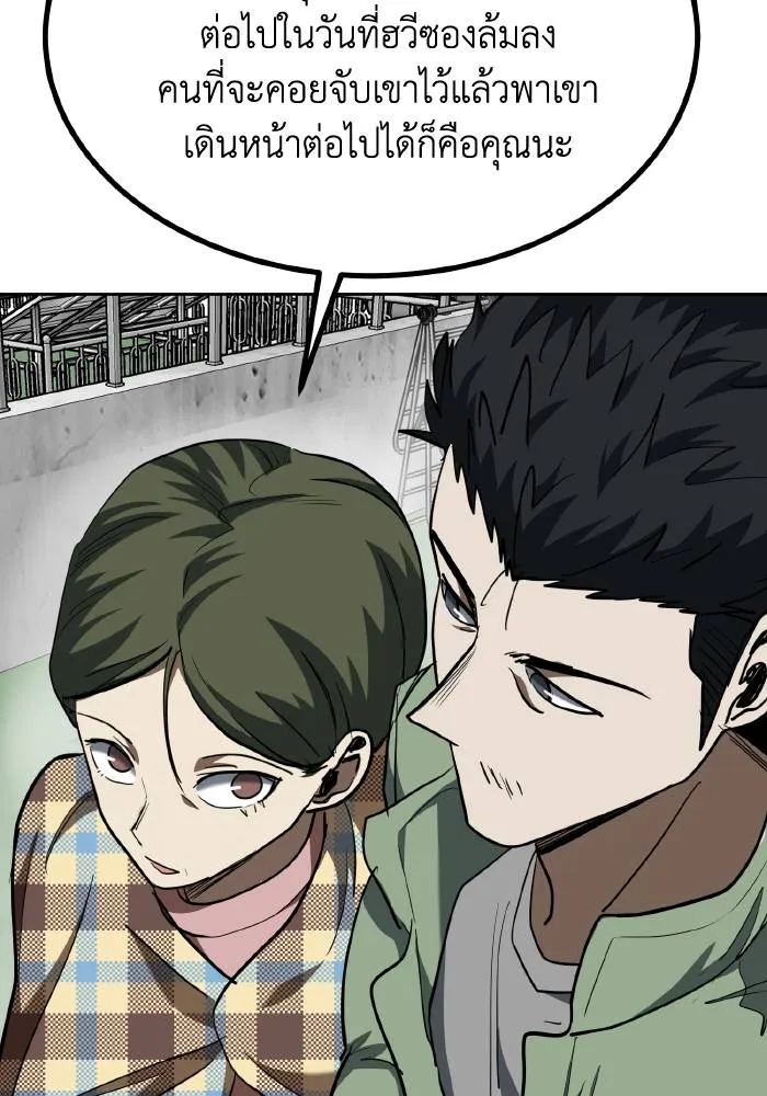 ราชาแห่งอ็อกทากอน ตอนที่ 63 รูปที่ 74