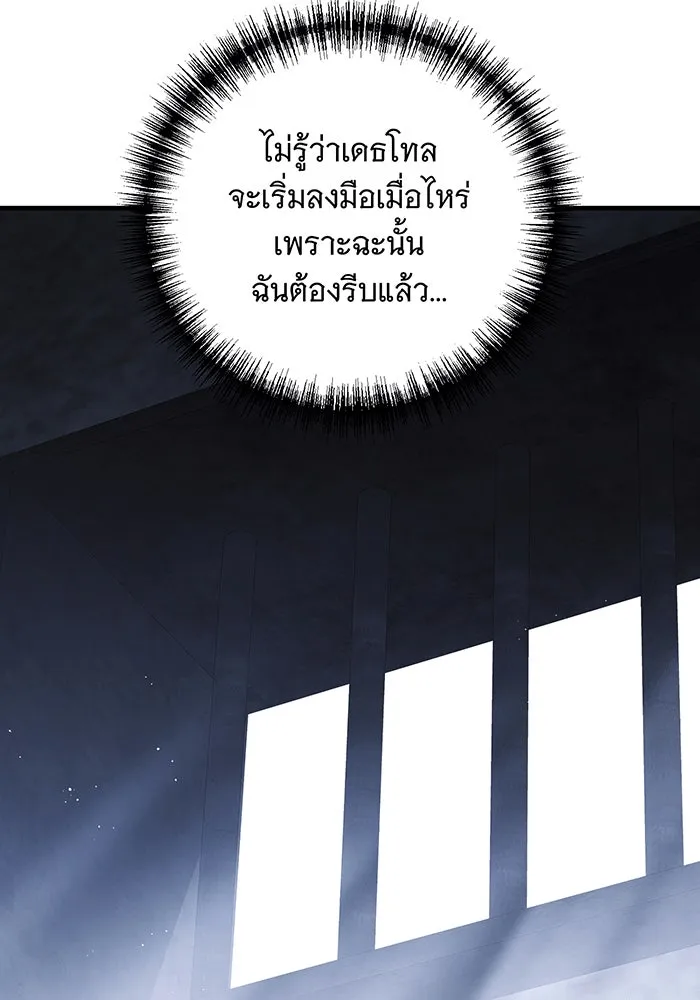 แกล้งตายให้หายแค้น ตอนที่ 25 รูปที่ 41