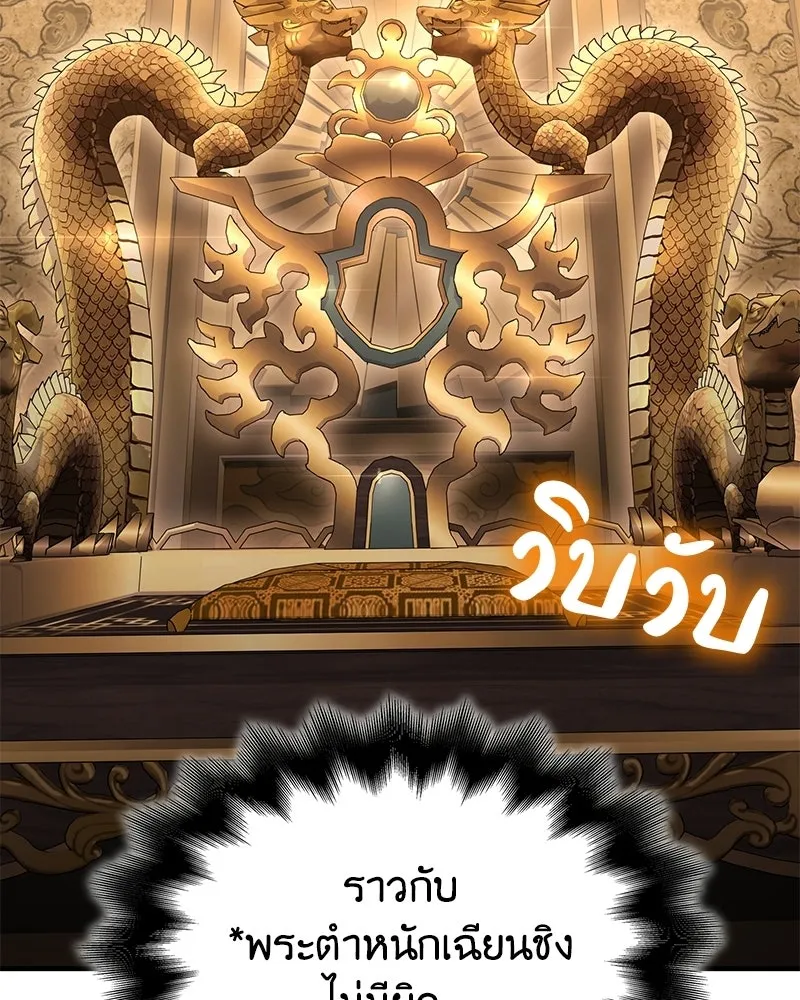 เกิดอีกทีเป็นว่าที่ประมุขลัทธิมาร ตอนที่ 147 รูปที่ 133