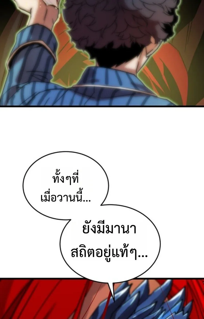 Player of a Fallen Noble Family ตอนที่ ตอนที่ 5 รูปที่ 79