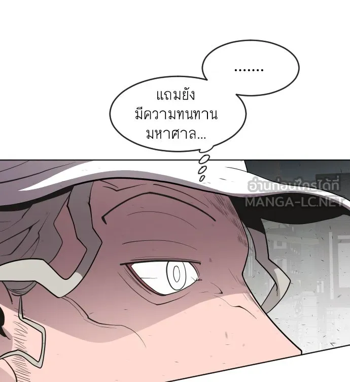 ยุคแห่งยอดมนุษย์ ตอนที่ 50 รูปที่ 48