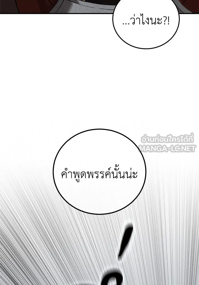 ยอดนักดาบผู้โอบอุ้มดารา ตอนที่ 82 รูปที่ 129