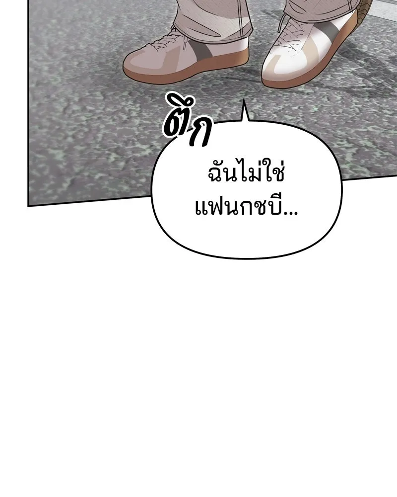 จ้า แม่คนสวย ตอนที่ 17 รูปที่ 11