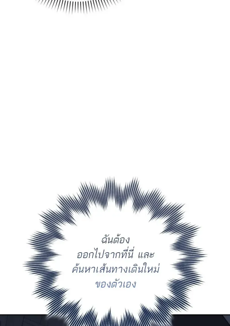 The Reincarnated Assassin Is a Swordmaster ตอนที่ ตอนที่ 79 รูปที่ 138