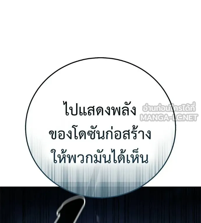 มัจจุราชชุดแดง ตอนที่ 45 รูปที่ 36