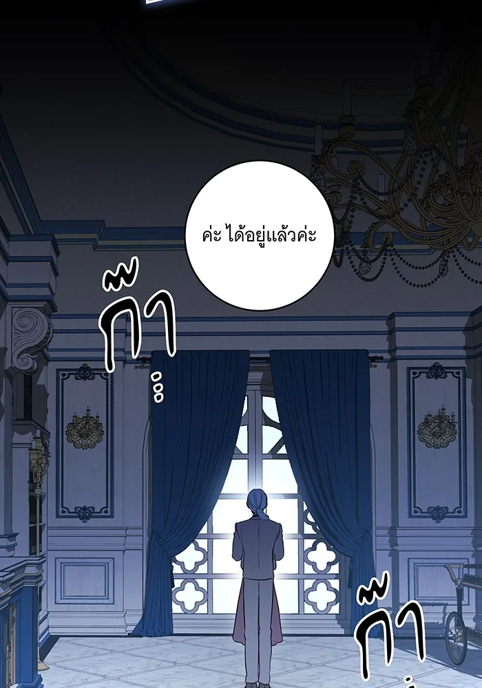 ทุกอย่างที่เสียไป ฉันขอทวงคืน ตอนที่ 34 รูปที่ 20