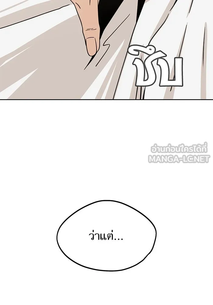 โชคชะตานำพารัก ตอนที่ 53 ร่วมเตียงนอน รูปที่ 48
