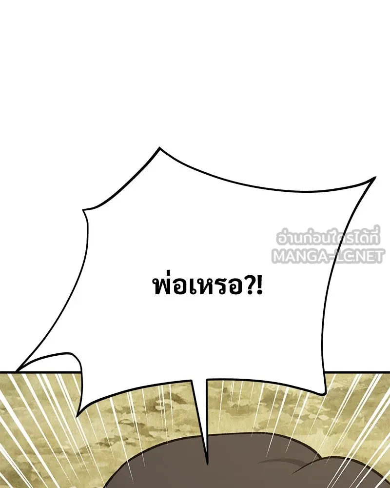 ปลูกผักพิชิตหอคอย ตอนที่ 52 รูปที่ 165