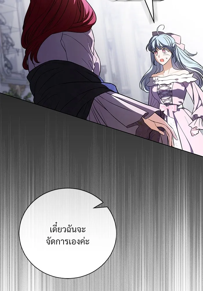 แด่ชู้รักของสามี ตอนที่ 41 รูปที่ 52