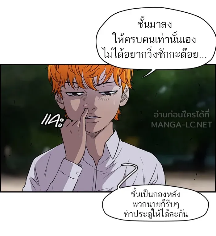 ปั่นสู้ฝันbrWind Breaker ตอนที่ 62 รูปที่ 6