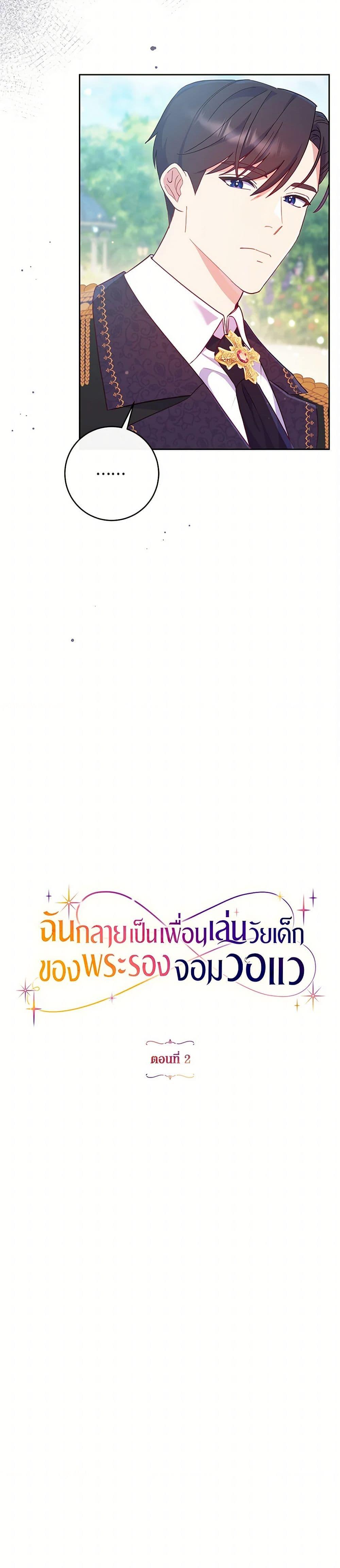 Manga-lc-com อ่านมังงะ อ่านการ์ตูน ออนไลน์ ฟรี I Became a Childhood Friend of the Obsessive Sub Male Lead ตอนที่ 1 2 3 4 5 6 7 8 9 10 11 12 13 14 ฟรี ไม่มีโฆษณา Manga-lc - อ่าน มังงะ อ่าน การ์ตูน ออนไลน์ อ่านมังงะ ฟรี