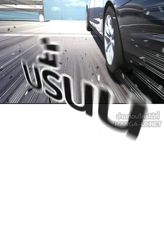 คูเซรา ตอนที่ 55 รูปที่ 186