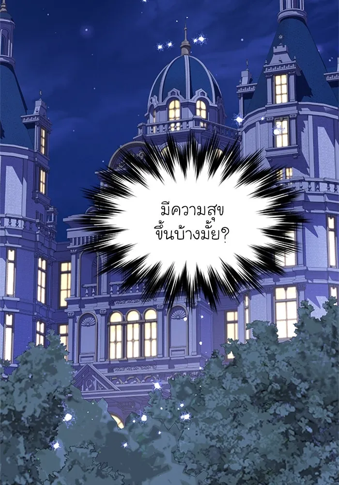 ไหนบอกว่าฉันใกล้ตาย ตอนที่ ตอนพิเศษ 8 รูปที่ 107