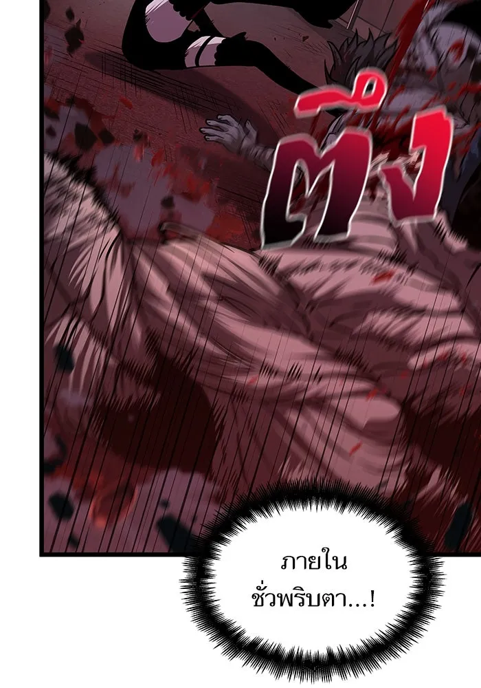 หลังวันสิ้นโลก ตอนที่ 75 รูปที่ 103