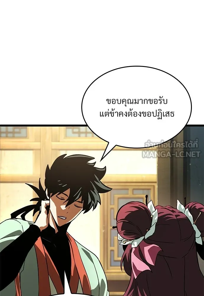 จอมยุทธ์ผู้จำได้ทุกสรรพสิ่ง ตอนที่ 8 รูปที่ 9