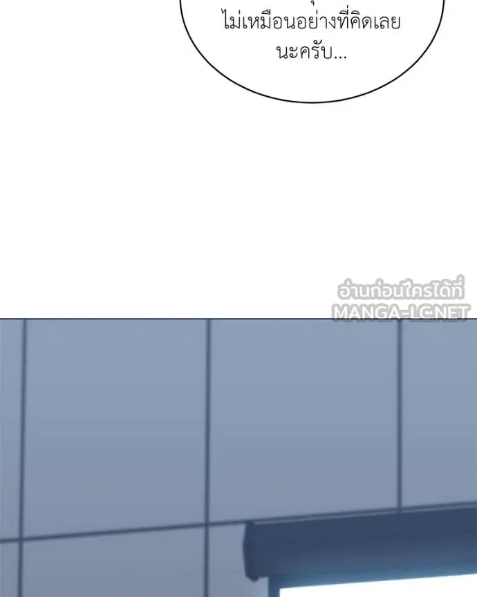 คนสวนโลกฮันเตอร์ ตอนที่ 88 รูปที่ 9