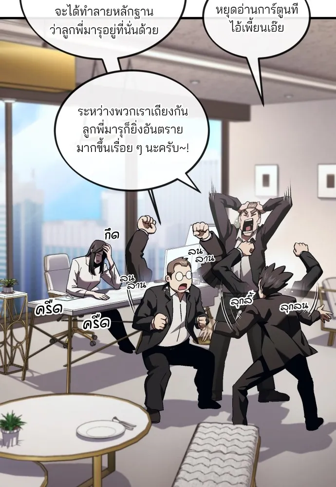 สนิมเชือดเลือดสาด ตอนที่ 17 รูปที่ 50