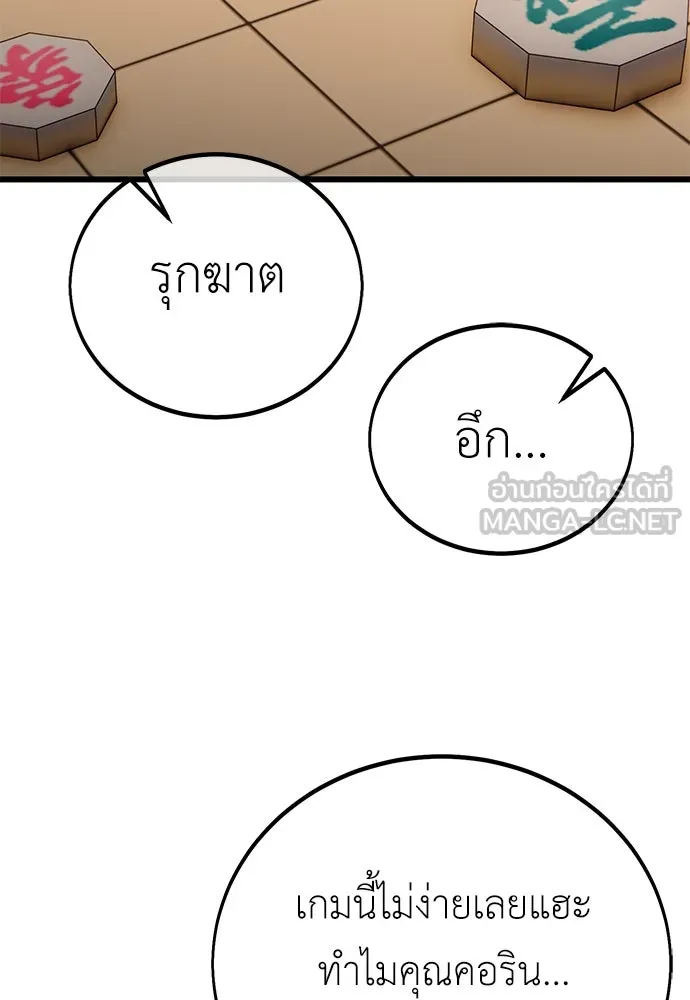 ไอ้เพลเยอร์นั่น ฉันฆ่ามันเอง ตอนที่ 56 รูปที่ 18