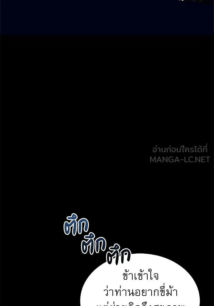 ผมไม่ได้เก่งอย่างที่คิด ตอนที่ 3 รูปที่ 39