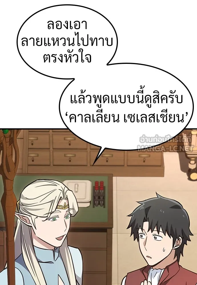 คลินิกสัตว์ต่างโลกของคิมโอจิน ตอนที่ 12 รูปที่ 18