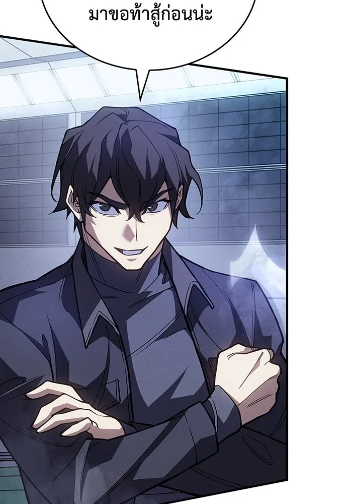 เกิดใหม่พร้อมพลังแห่งราชัน ตอนที่ 86 รูปที่ 35