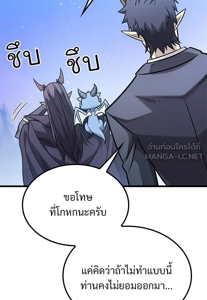 วิถีชาวนาของราชาปีศาจ ตอนที่ 51 รูปที่ 102