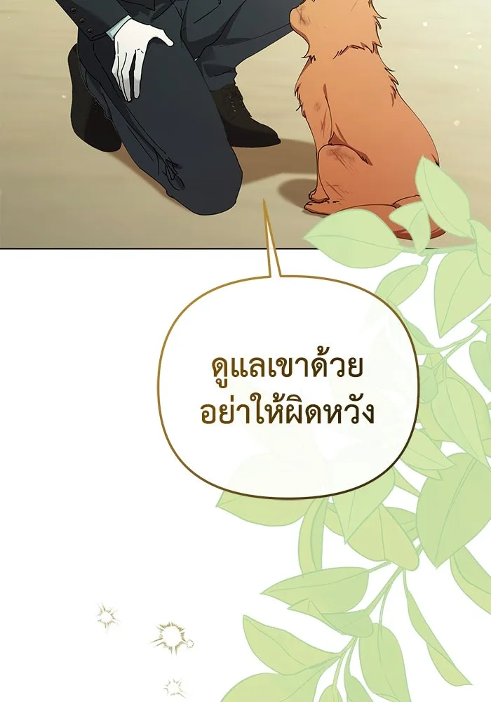 ชีวิตใหม่ในตระกูลมือสังหาร ตอนที่ 25 รูปที่ 41