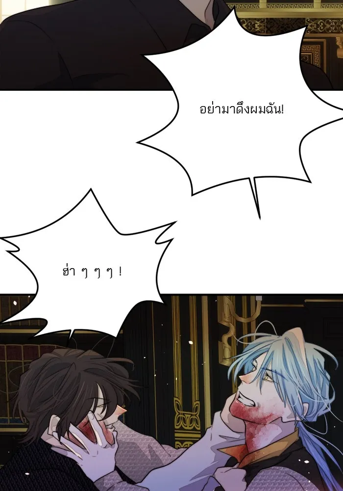 เปย์นี้เพื่อนาย My Sugar Baby ตอนที่ 78 เดือนแรก  หลบหนีจากห้องปิดตาย รูปที่ 100