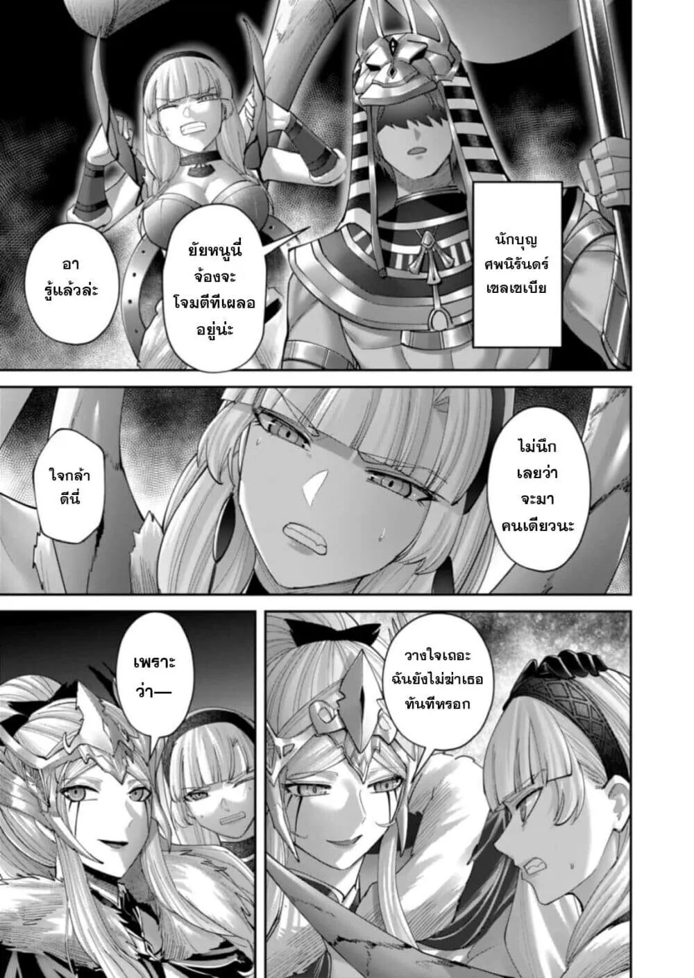 Kichiku Eiyuu Savage Hero ว_รบ_ร_ษป_ศาจ ตอนที่ ตอนที่ 99 รูปที่ 13