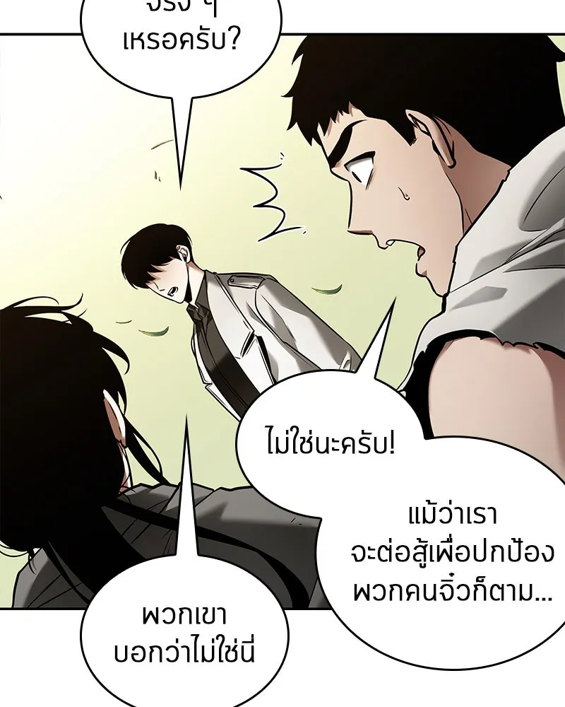 Omniscient Reader อ่านชะตาวันสิ้นโลก ตอนที่ 24 สิ่งที่สามารถเปลี่ยนแปลงได้ (5 รูปที่ 19