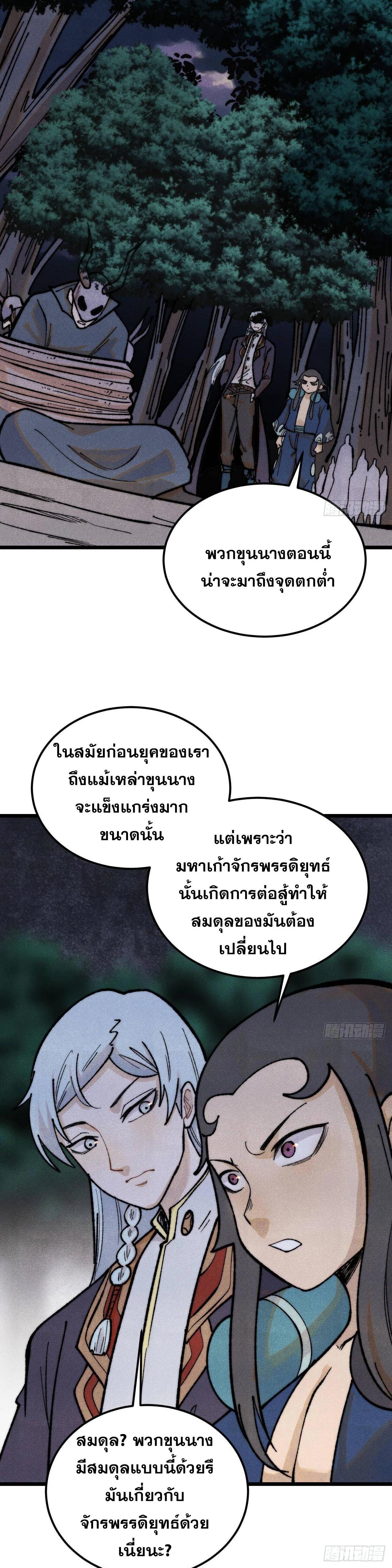 Manga-lc-com อ่านมังงะ อ่านการ์ตูน ออนไลน์ ฟรี All Hail the Sect Leader ตอนที่ 1 2 3 4 5 6 7 8 9 10 11 12 13 14 ฟรี ไม่มีโฆษณา Manga-lc - อ่าน มังงะ อ่าน การ์ตูน ออนไลน์ อ่านมังงะ ฟรี