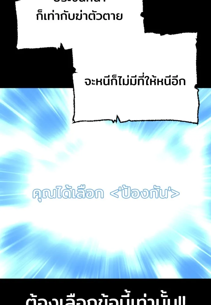 เส้นทางสู่เทพมาร ตอนที่ 29 รูปที่ 91