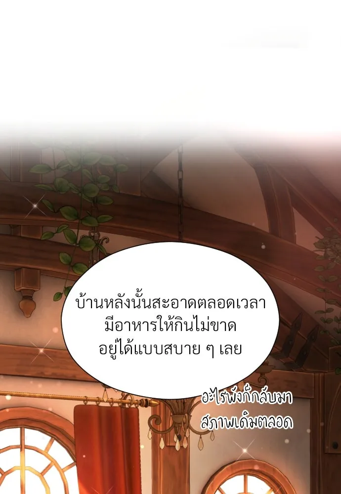 จักรพรรดิคลั่งรักที่เด็กกว่าฉันพันปี ตอนที่ 19 รูปที่ 74