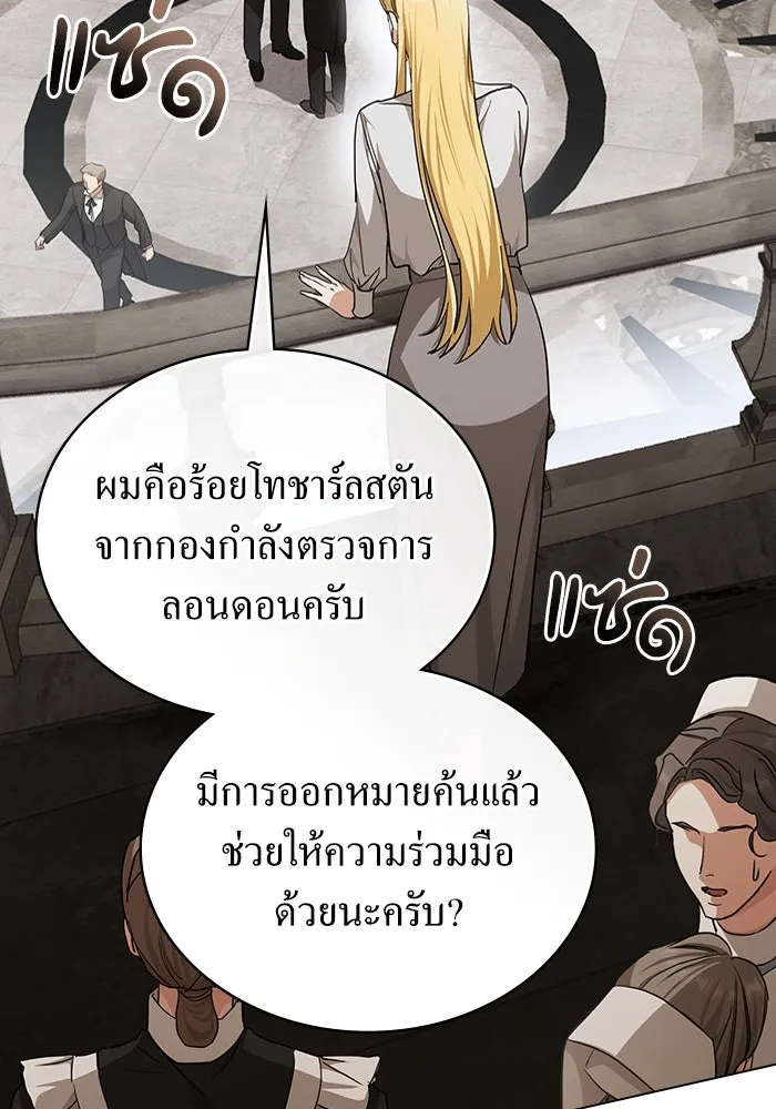 กู้ชีวิตลิขิตท่านเอิร์ล ตอนที่ 52 รูปที่ 20