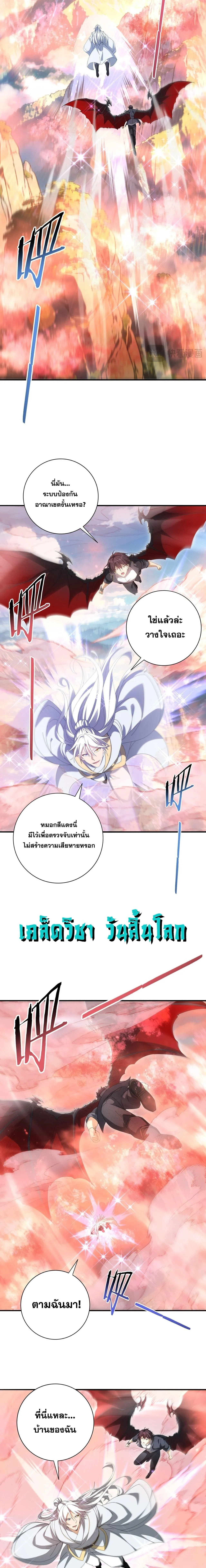 I am Drako Majstor ไหนใครว_าผ_ค_มม_งกร เป_นอาช_พท_อ_อนแอท_ส_ดไงล_ะ ตอนที่ ตอนที่ 197 รูปที่ 6