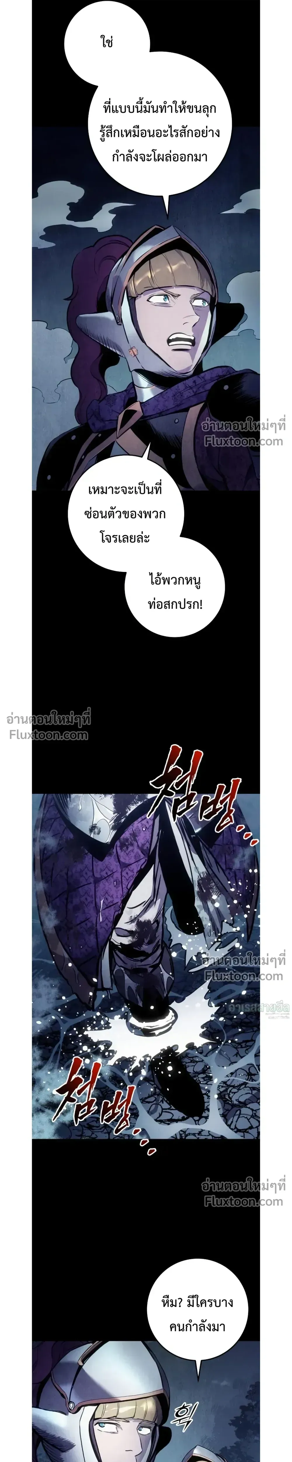The Wandering Knight_s Survival Manual การเอาช_ว_ตรอด ของอ_ศว_นพเนจร ตอนที่ ตอนที่ 27 รูปที่ 29