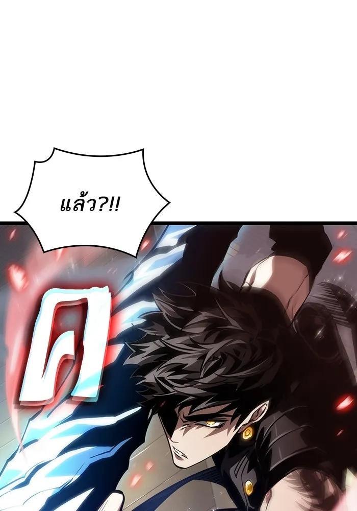 หลังวันสิ้นโลก ตอนที่ 145 รูปที่ 43