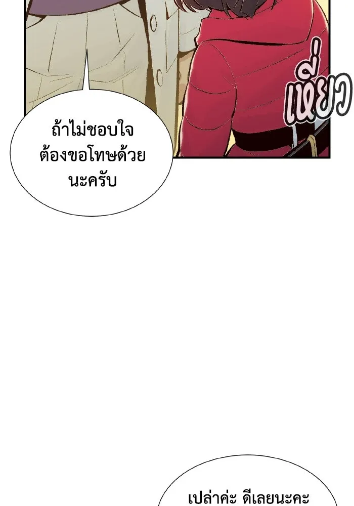 The Lone Necromancer ตอนที่ 68 รูปที่ 58