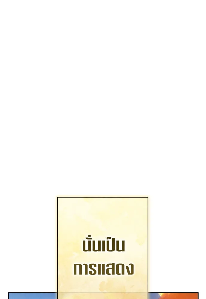 ชิงชีวิตพลิกลิขิตชะตา ตอนที่ 198. เรื่องราวภายในกล่อง(4) รูปที่ 167