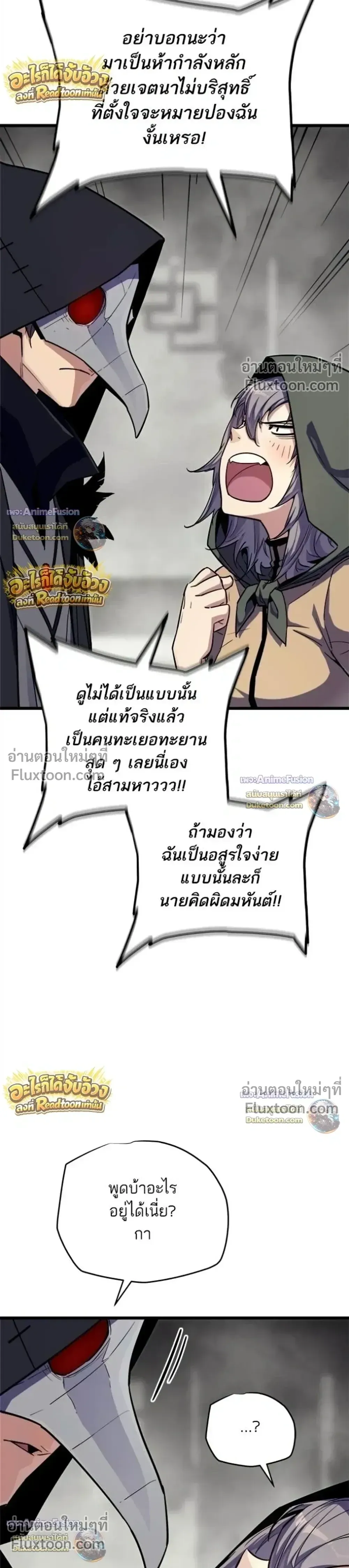 Starting With 13 Hidden Traits เก_ดใหม_ในเกมพร_อมค_ณสมบ_ต_ล_บ 13 ประการ ตอนที่ ตอนที่ 29 รูปที่ 3