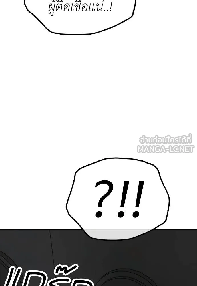 ผู้กล้าฝ่า ตอนที่ 28 รูปที่ 29