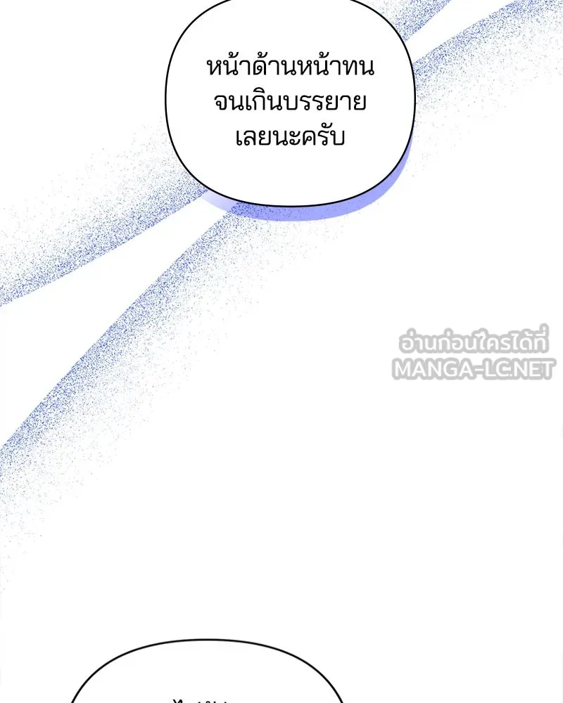 คนรักตายกลายเป็นทรราช ตอนที่ 23 รูปที่ 24