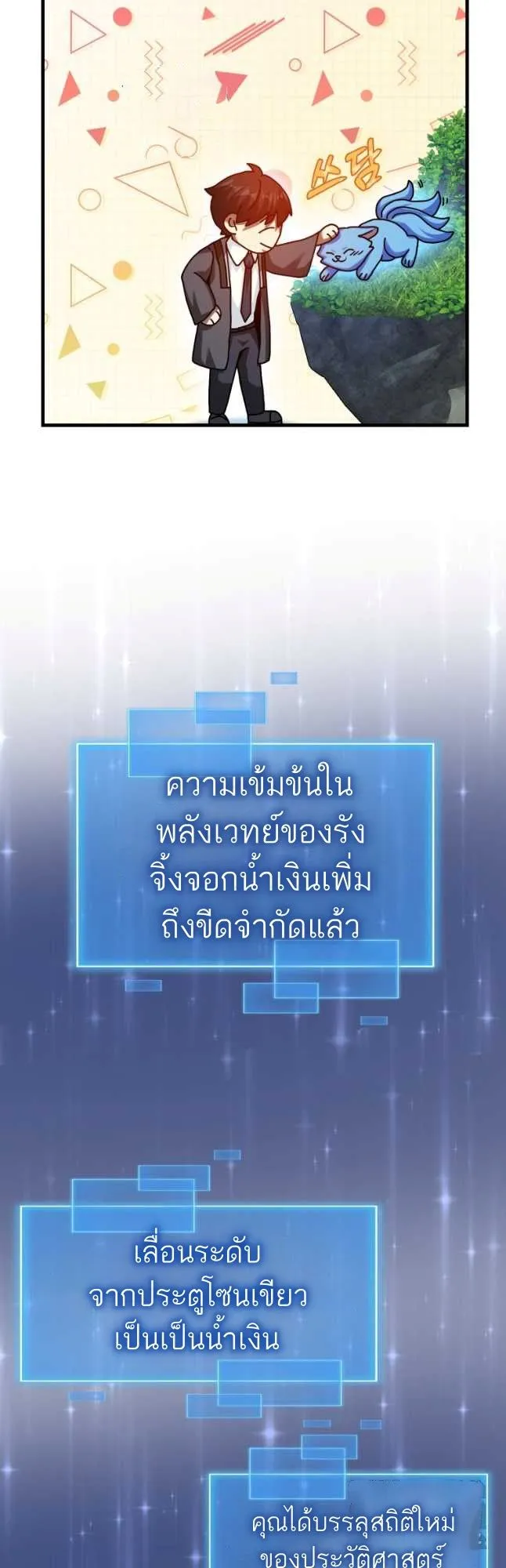 Return of the Martial Arts Genius การกล_บมาของอ_จฉร_ยะด_านวรย_ทธ_ ตอนที่ ตอนที่ 27 รูปที่ 37