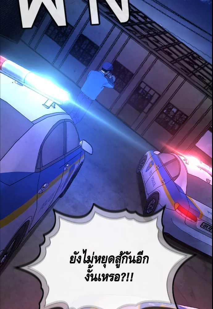 King Game ตอนที่ 108 เกมใครเกมมัน รูปที่ 98