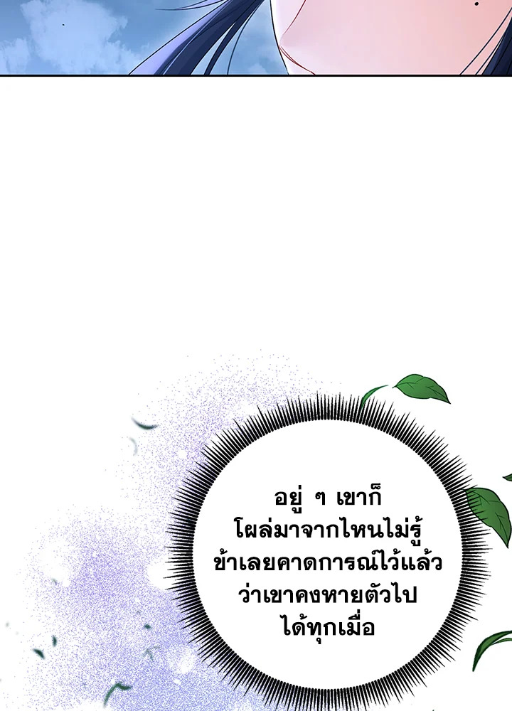 พลทหารโครงกระดูกผู้ม ตอนที่ 137 รูปที่ 28