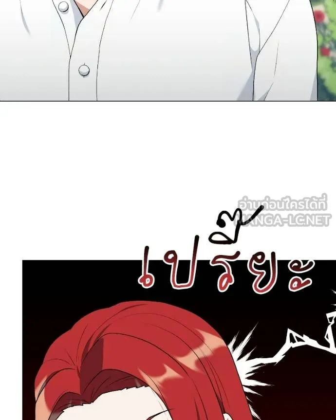 คนสวนโลกฮันเตอร์ ตอนที่ 103 รูปที่ 61