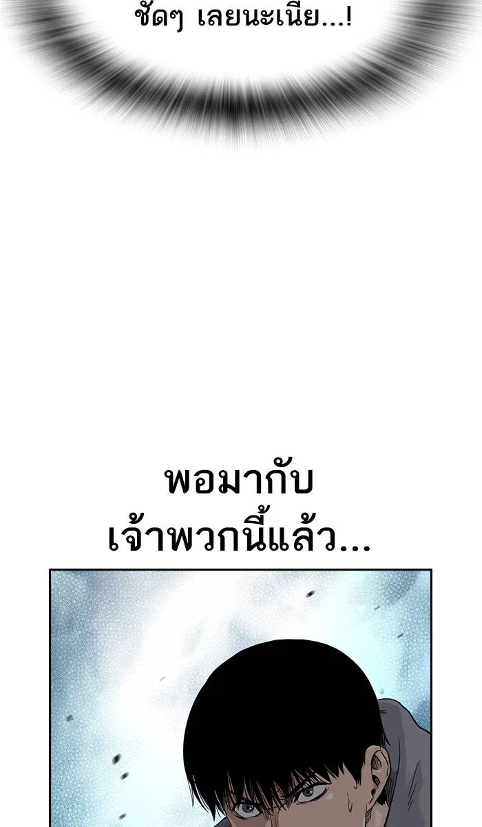 To not die ตอนที่ 42 รูปที่ 29