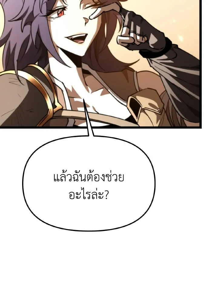 การแข่งขันของผู้เกิดใหม่ ตอนที่ 111 รูปที่ 125