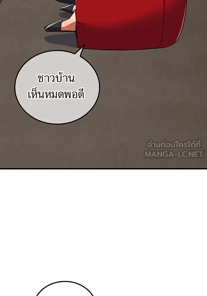 เพลเยอร์เลือดเทวะ ตอนที่ 32 ความตายอันธการ ② รูปที่ 132