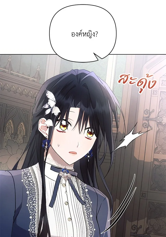 แอชสตาร์ต ตอนที่ 89 รูปที่ 22